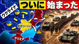 ロシア南部戦線に亀裂…ウクライナ反撃でプーチン戦略が崩れ始めた【最新戦況分析】