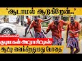 ஆடாமல் ஆடுகிறேன் என்னை ஆட்டி வைக்கிற