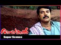 Mammootty Is Left Back All Alone Rappakal Malayalam Movie Nayanthara Sharada Kamal