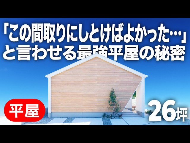 毎日の洗濯家事がラクになる動線 — ルームツアー動画