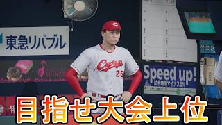 全国2位じゃダメですか??激闘7日目「プロ野球スピリッツ2026」PS5ゲーム