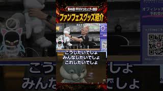 FF14 カリュクスのぬいぐるみでやりたいこと 第46回 FFXIVコミュニティ放送 切り抜き