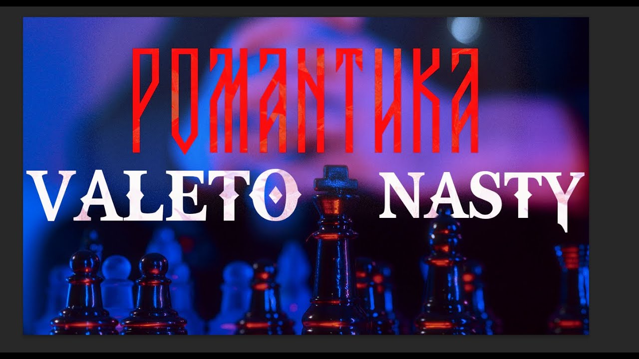 COMPANY X-РОМАНТИКА/ROMANTIKA (OFFICIAL VIDEO)