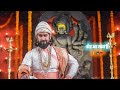 Chatrapati Shivaji Maharaj HD 4k Whatsapp Status Shivajimaharaj Status Viral Shorts