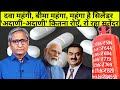 दवा पेट्रोल गैस टोल महँगा मिडिल क्लास 