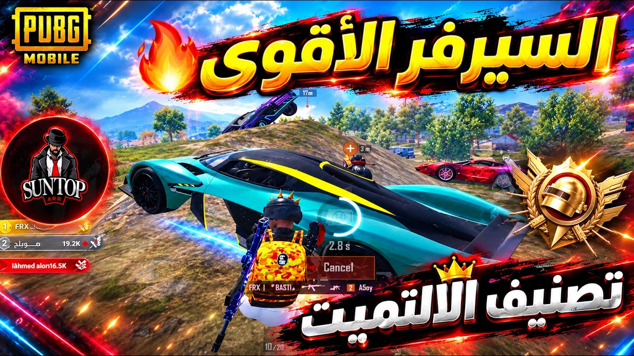 سنتوب السعودي في أصعب نهايات الالتميت رويال 🔥😱 ببجي موبايل 