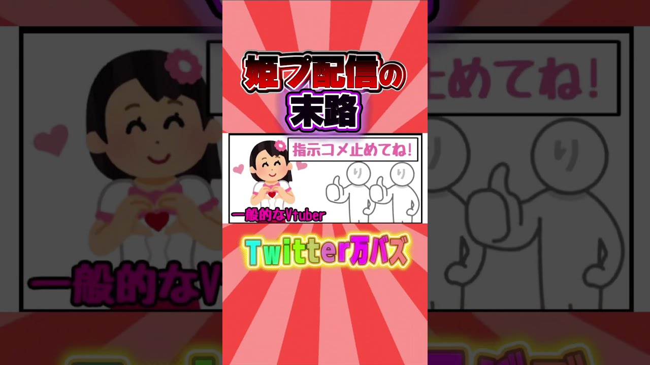 【4コマ漫画】遊戯王姫プ配信者の末路www #shorts #美少女ニカ