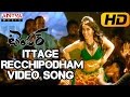 Ittage Recchipodham Full Video Song Temper Video Songs Jr Ntr Kajal Agarwal
