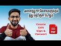 அனைத்து PDF வேலைகளுக்கும் இது தெரிஞ்சா