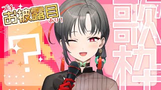 #歌枠 プチお披露目あり！楽しくアニソンボカロ歌う🎰🎤【七福あかね / セブンズTV】#vtuber