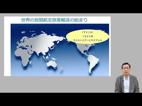 社会福祉学科 【淑徳大学】オンライン授業動画 経営学部観光経営学科　白井昭彦准教授
