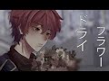 [COVER] Dry Flower - Yuuri (Seiko Hato Ch.)