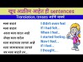Sentences With Advanced Structures Daily Use English Sentences Spoken English Through Marathi