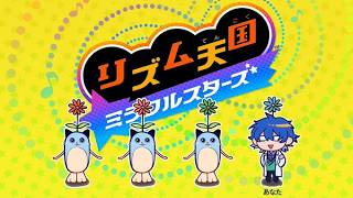 【リズム天国 ミラクルスターズ】リズム天国新作！人間メトロノームティスト【レオス・ヴィンセント/にじさんじ】