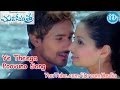 Maro Charitra Movie Songs Ye Theega Poovuno Song Varun Sandesh Anita Galler