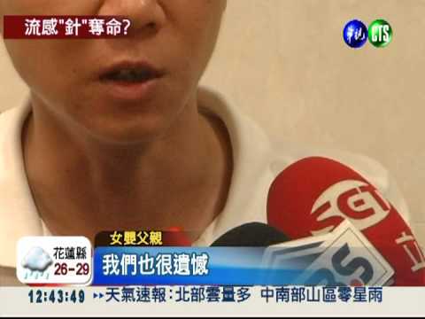 流感疫苗惹禍?!11月大女嬰猝死