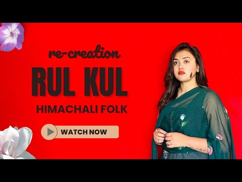 Recreation of Rul Kul Himachali Folk Song | Mahima Thakur | Himachali Song | Mahisic Records
