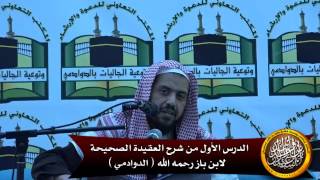 اختلاف اجناس المعبودات لا يخرج الشرك عن حقيقته image