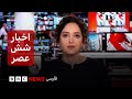 اخبار ساعت شش عصر جمعه ۱۰ بهمن