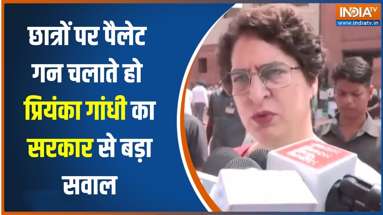 Breaking News : छात्रों पर पैलेट गन चलाते हो प्रियंका गांधी का ?