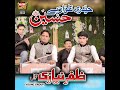 Haidri Talwar He Hussain Zafer Niazi