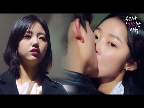 Why I kissed my girlfriend in front of her (SUB)