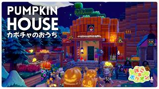 【ぽこポケ】ハロウィン建築！バケッチャのカボチャハウスと畑の作り方【ぽこあポケモン建築】