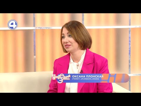 Тренды одежды 90-х и нулевых в 2021 году | Оксана Плонская