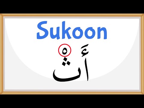 Arabic for Beginners - Understanding Sukoon  - Lesson 9