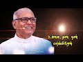 அப்பா நான் உமது பிள்ளை
