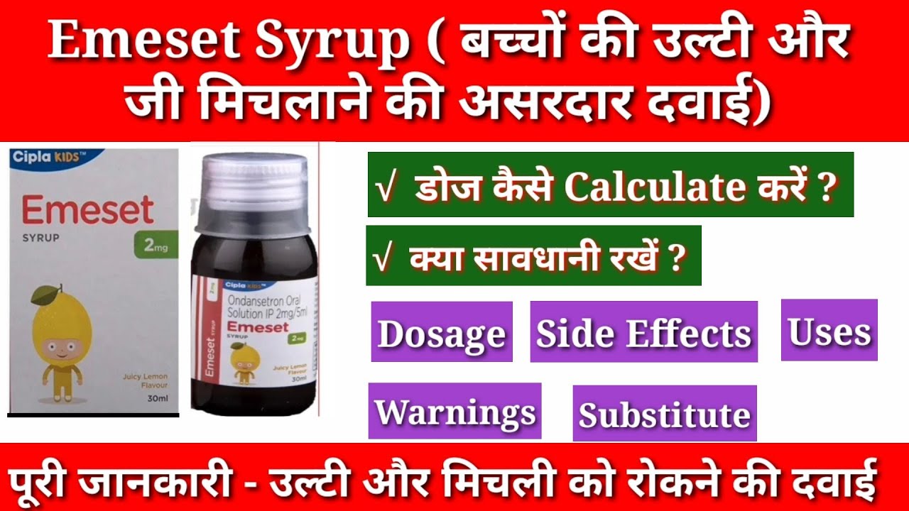 Emeset Syrup for Vomiting & Nausea Dose Calculation, Uses, Side Effect, how emeset control vomiting