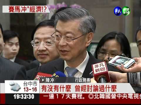 陳揆拚經濟 南部要設賽馬場!?