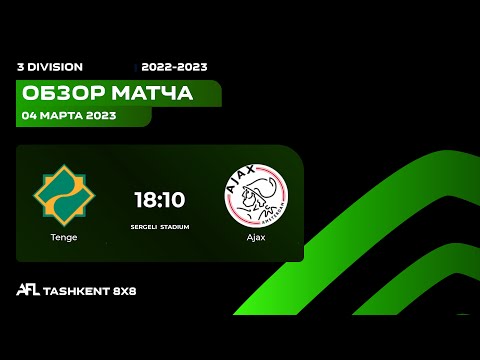 AFL Uzbekistan 3 division 7 tur TENGE - AJAX