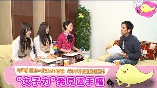 ソニレコ！暇つぶしTV 2014.2-① 剛力彩芽登場！乃木坂46高山＆深川と女子力バトル！