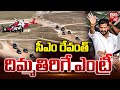 రేవంత్ గ్రాండ్ ఎంట్రీ CM Revanth Reddy Grand Entry At Adilabad