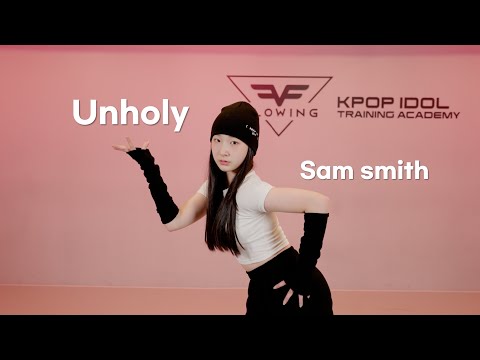 플로잉아카데미|Sam Smith - Unholy DANCE | 아이돌지망생|댄스퍼포먼스