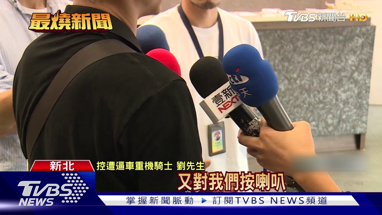 超車提醒鳴喇叭!駕駛飆罵騎士 還涉逼車