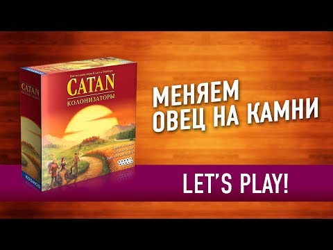 Настольная игра Catan + правила на русском или украинском (Колонизаторы, Катан базовые) - фото 2 - id-p1765382256