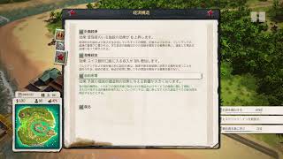 ［PS4］[Tropico5]　世界よ！俺を楽しませろw　＃4