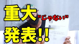 【NSCA】皆さん、ありがとうございました。【辞めません】