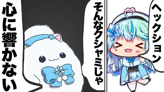 【ホロ切り抜きラジオ】くしゃみの要求高過ぎる雪民さん【雪花ラミィ/ホロライブ/雑談】