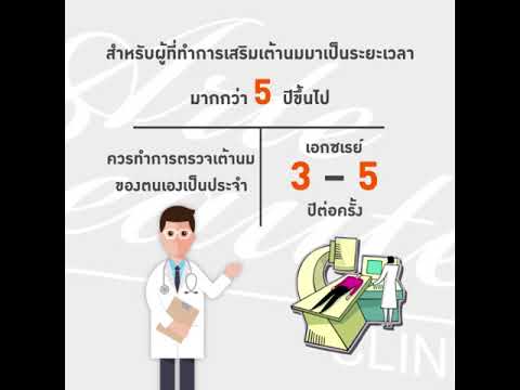 หน้าอก Bonya ไม่ว่าจะเพิ่มขึ้น หน้าอกพลาสติกของหุ้น