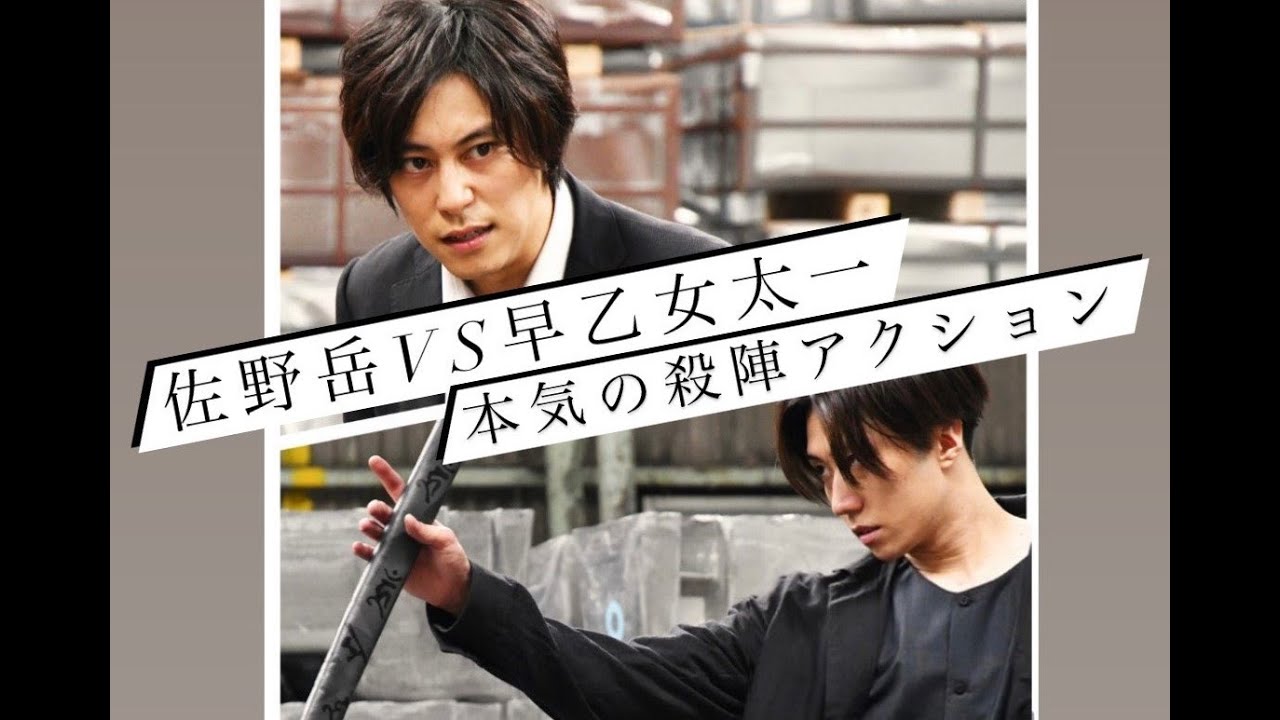 【メイキング映像】ドラマ「封刃師」早乙女太一VS佐野岳　圧巻の殺陣アクション！