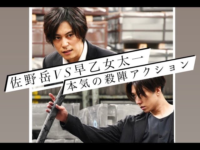 【メイキング映像】ドラマ「封刃師」早乙女太一VS佐野岳　圧巻の殺陣アクション！