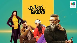 King Liar  Dileep  Madonna Sebastian  Balu Varghes