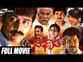 Nighatha ನಿಘಾತ Kannada Full Movie Shashikumar Charanraj Suspence Movie