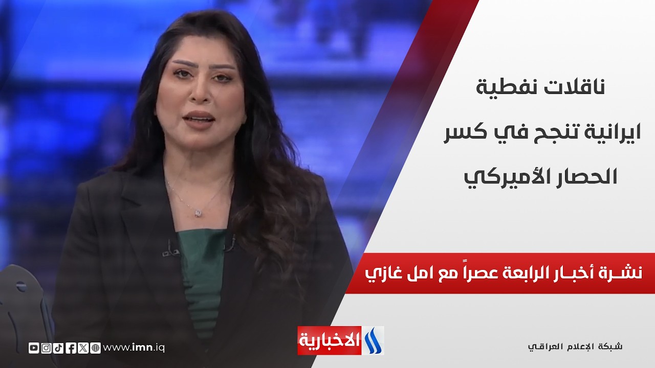فيديو | مجلس النواب يستانف اعماله التشريعية ويناقش قانون وزارة الاتصالات في نشرة الـ 4