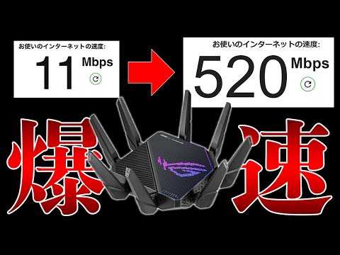 ゲーミング ルーターとの比較: これがゲーマーが高速で安定した接続を確保する方法です