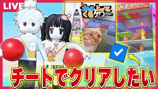 みんなでなにかします！何のマップであそぼうかなー？【視聴者参加型/roblox/ロブロックス】