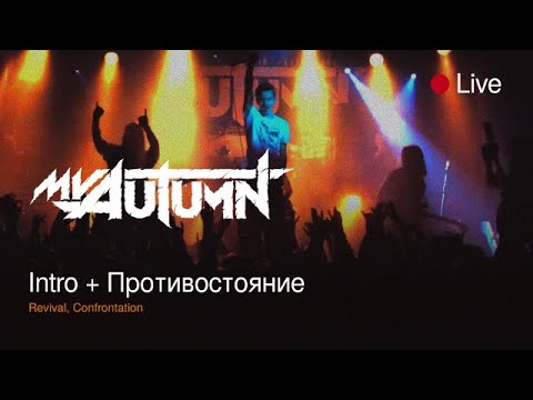 My Autumn - Revival, Confrontation (Official Live Video)